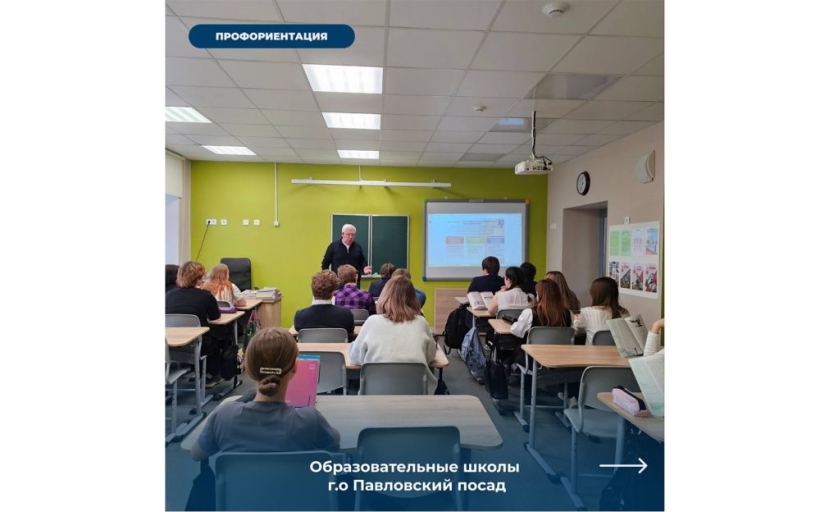 Накануне Дня открытых дверей 19 апреля высшие школы РГУТИС активизируют профориентационную работу