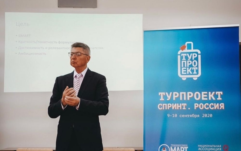 В сентябре 2020 года прошел Всероссийский молодежный образовательный марафон «Турпроект»