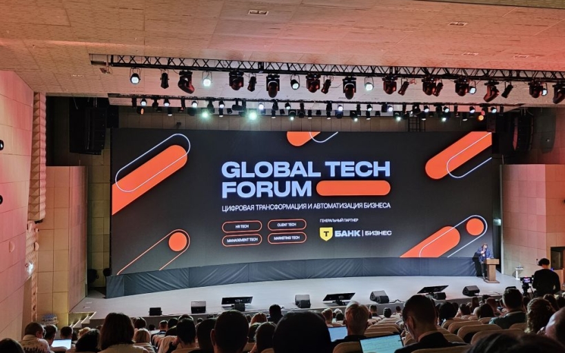 Global Tech Forum 2025: IT-решения для высшего образования