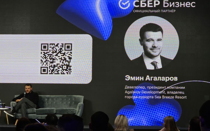 Директор Высшей школы сервиса приняла участие в конференции «Предпринимательский класс 2.0» (РБК)