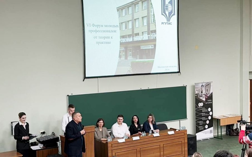 VI Форум «Молодые профессионалы: от теории к практике»