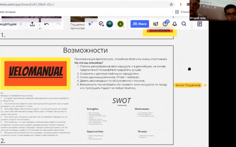 26 мая в гибридном формате прошла питч-сессия инвестиционных проектов и стартапов