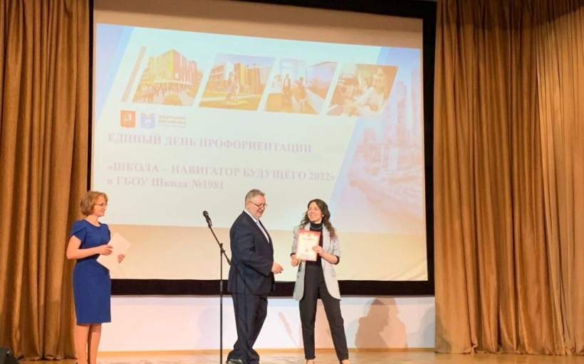 Навигатор будущего: РГУТИС на Едином дне профориентации в Москве