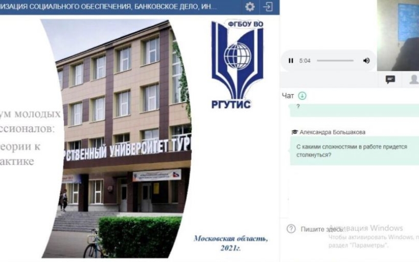 Состоялся ежегодный IV Форум молодых профессионалов: от теории к практике