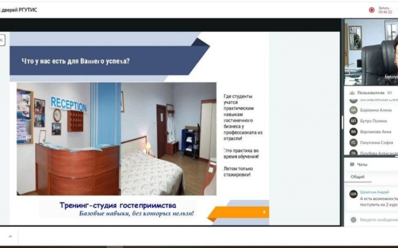 В университете с успехом прошел День открытых дверей online
