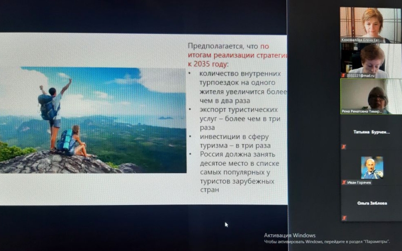 Состоялась конференция «Стратегии и современные тренды развития предприятий туристского и гостиничного бизнеса»