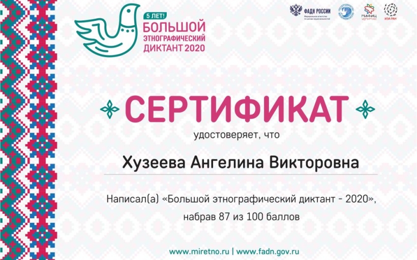 Студенты и преподаватели Университета приняли участие в Международной просветительской акции «Большой этнографический диктант»