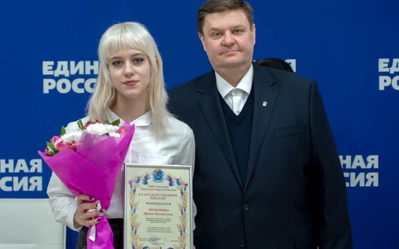 В День российского студенчества в общественной приемной партии «Единая Россия» состоялась встреча студентов ИСТ РГУТИС и Председателя Совета депутатов Подольска Н.И. Пестова