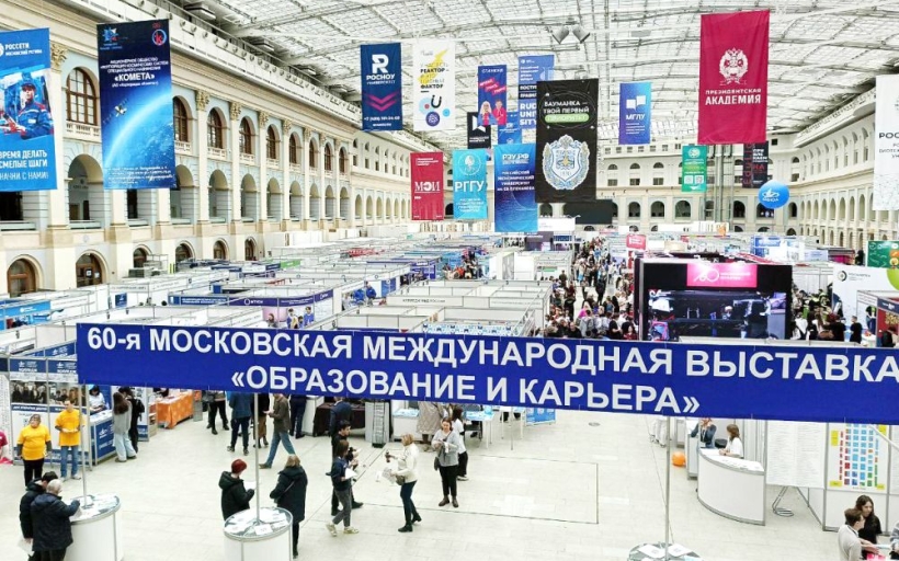 РГУТИС на 60-й Московской международной выставке «Образование и карьера»