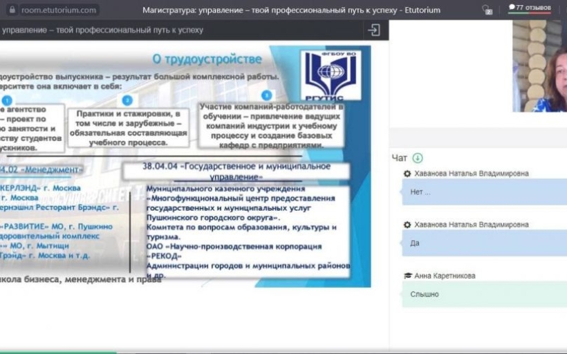 Дайджест SMART-профориентации: завершился тематический блок о магистерском образовании