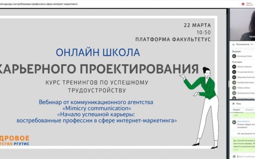 Дайджест онлайн школы карьерного проектирования