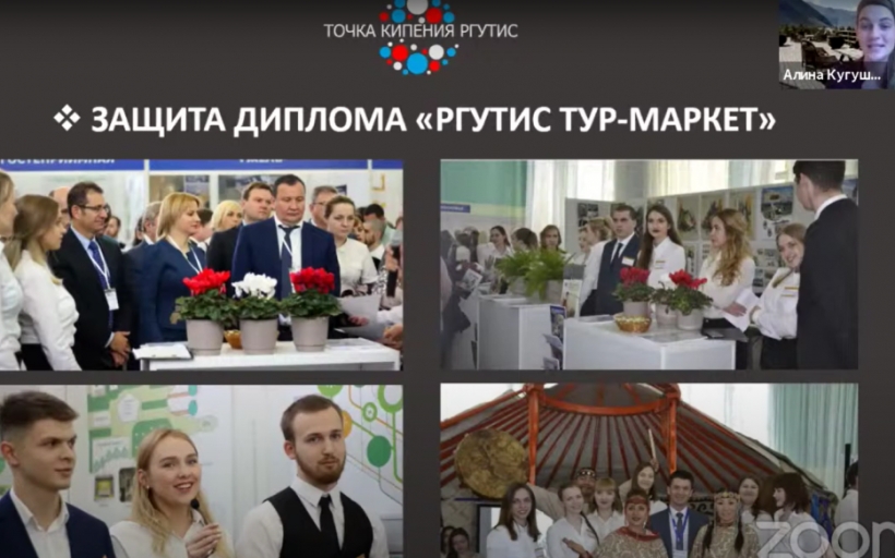 Точка кипения - РГУТИС в сетевом онлайн марафоне «FestEvent. Лучшие событийные практики Точек кипения»