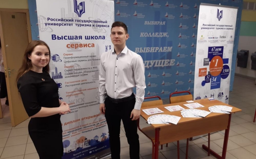 Представители РГУТИС на «Дне открытых возможностей» в «Колледже современных технологий»