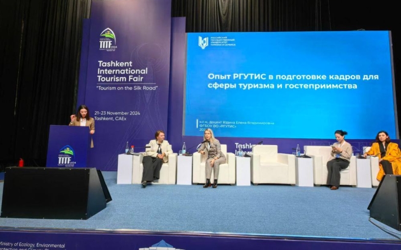 РГУТИС принял участие в Туристической ярмарке в столице Узбекистана