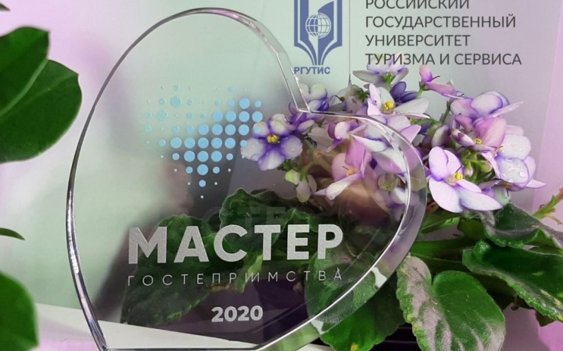 Призёры РГУТИС на Всероссийском конкурсе 