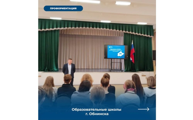 Накануне Дня открытых дверей 19 апреля высшие школы РГУТИС активизируют профориентационную работу