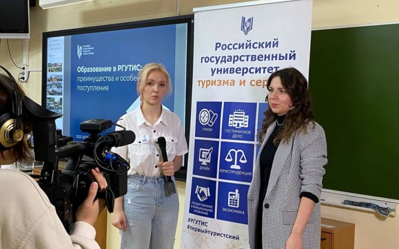 Навигатор будущего: РГУТИС на Едином дне профориентации в Москве