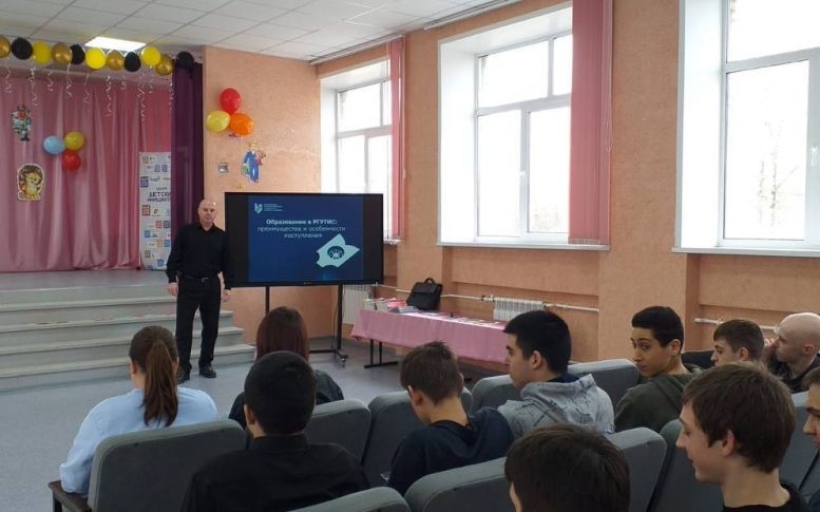 РГУТИС: навстречу будущим студентам