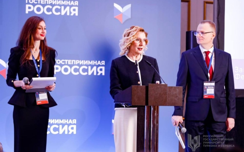 Международный туристско-образовательный конгресс «Гостеприимная Россия»: итоги масштабного события
