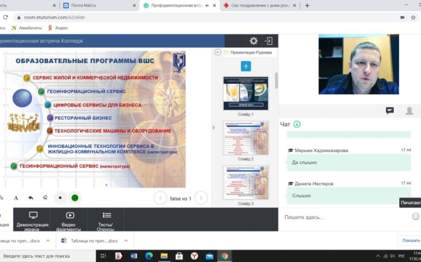 Профориентационная встреча со студентам выпускного курса Колледжа РГУТИС
