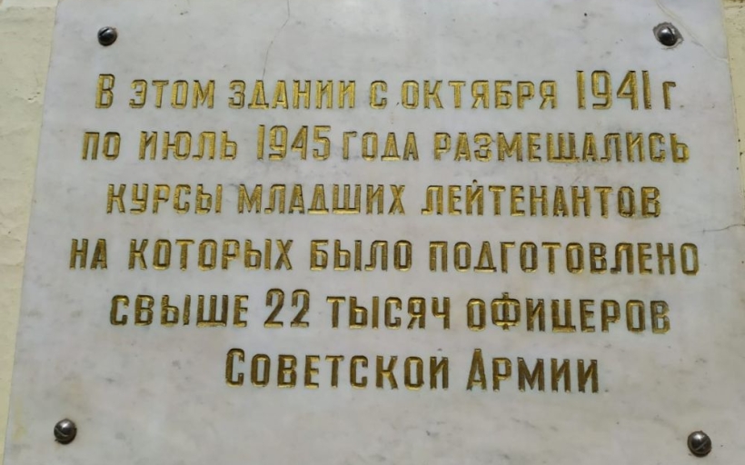 Память о Подольских курсантах в стенах Российского государственного университета туризма и сервиса
