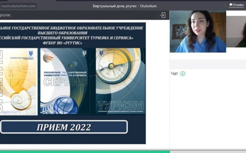 Открываем сезон Виртуальных дней РГУТИС для школьников