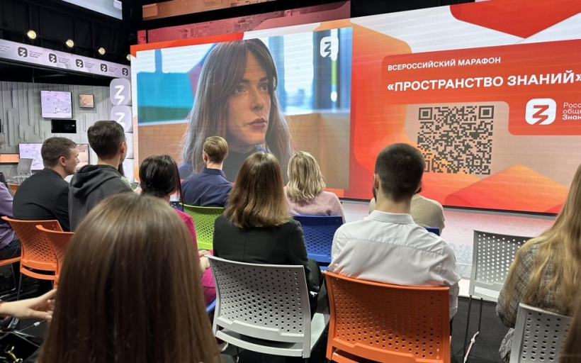 В День студента - в “Пространство знаний”