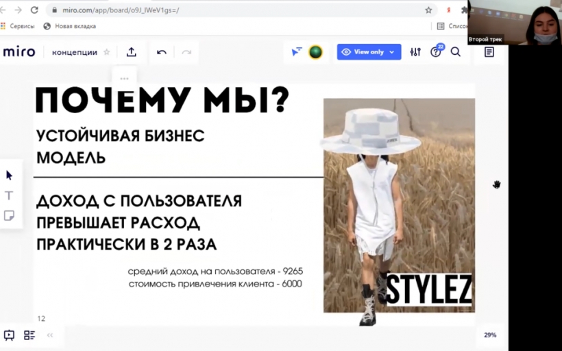 26 мая в гибридном формате прошла питч-сессия инвестиционных проектов и стартапов