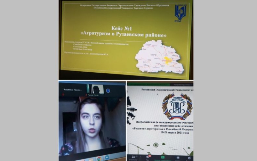 Команда РГУТИС заняла призовое место на Всероссийской межвузовской дистанционной кейс-олимпиаде