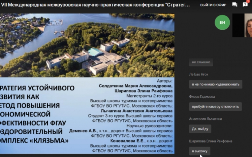 Наши студенты заняли призовые места в VII Международной конференции «Индустрия гостеприимства: проблемы и перспективы развития»
