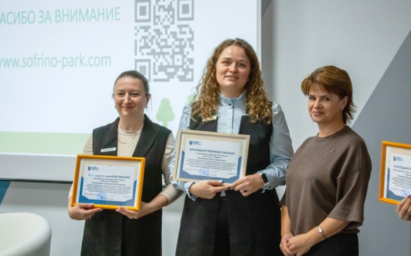 Погружение в профессию: мастер-класс от руководителей и ведущих специалистов Парк-отеля «Софрино» «Управленческие решения организации гостиничной деятельности» 