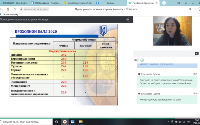 Профориентационная встреча со студентам выпускного курса Колледжа РГУТИС