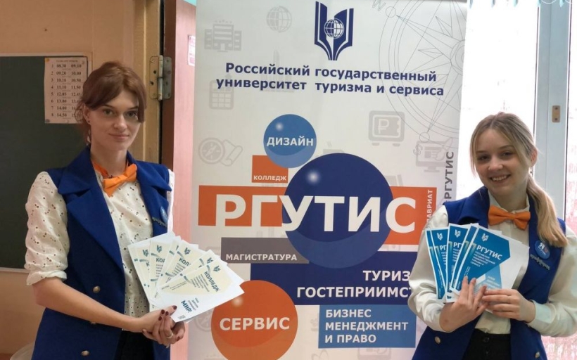 Навигатор будущего: РГУТИС на Едином дне профориентации в Москве