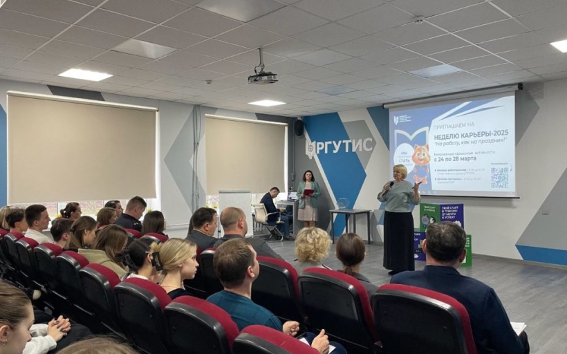 «На работу — как на праздник»  — в университете прошла «НЕДЕЛЯ КАРЬЕРЫ РГУТИС - 2025»