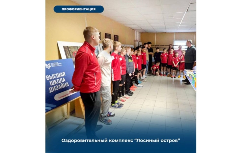 Накануне Дня открытых дверей 19 апреля высшие школы РГУТИС активизируют профориентационную работу
