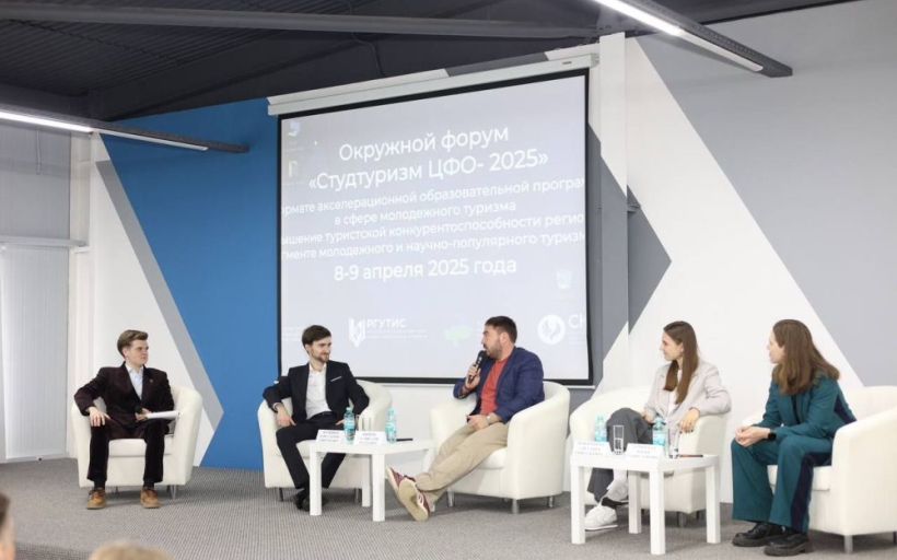 Старт окружных форумов «Студтуризм–2025»