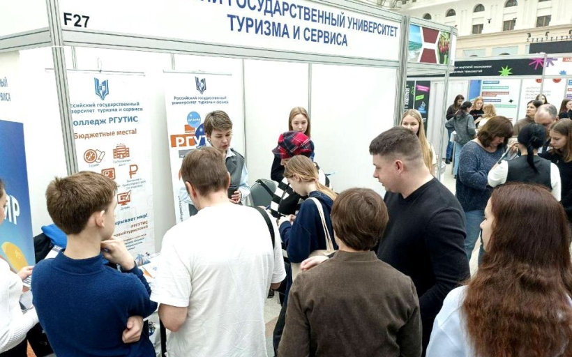 РГУТИС на 60-й Московской международной выставке «Образование и карьера»