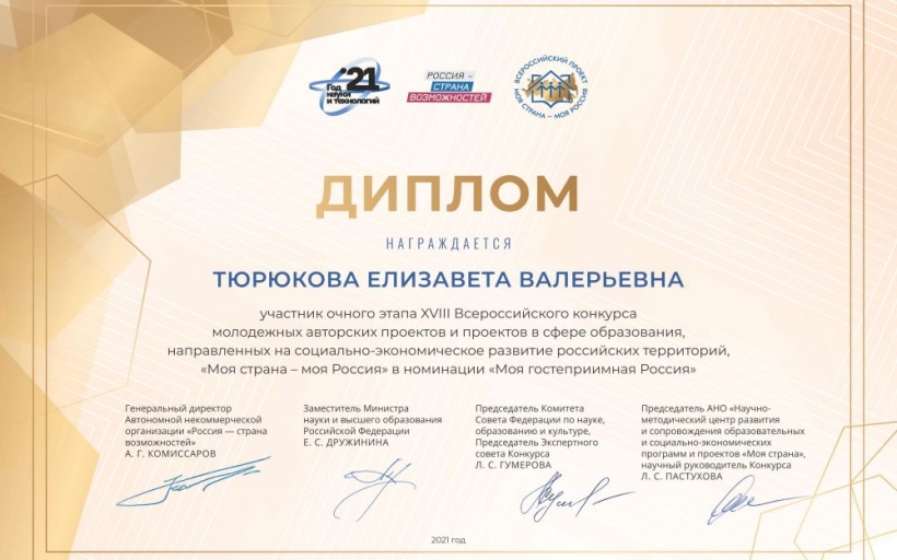 Мы снова в числе лучших