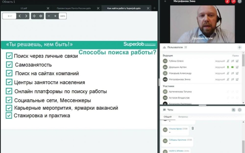 День карьеры для студентов и выпускников РГУТИС - все флаги в гости к нам!