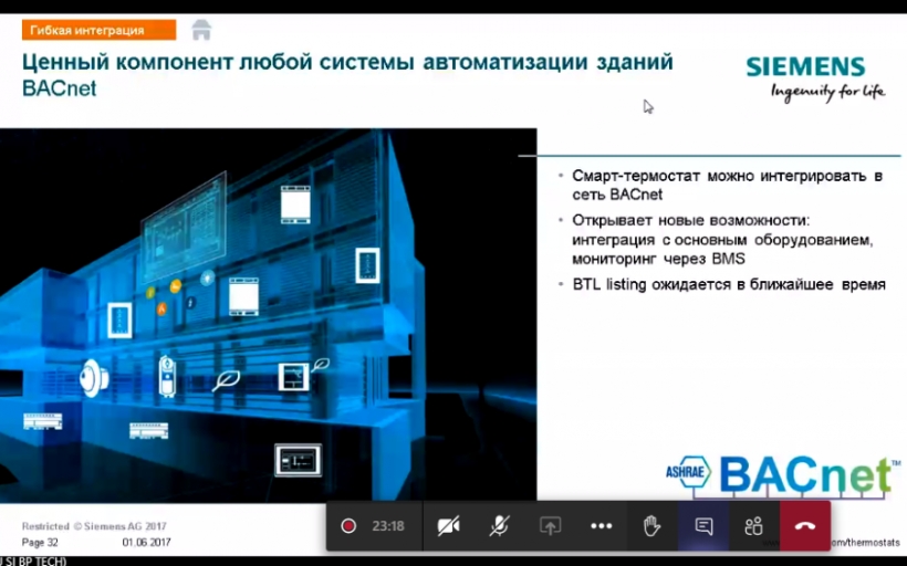 Наши студенты приняли участие в вебинаре компании «Siemens»