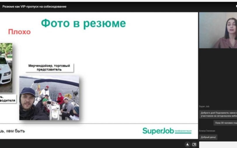 Стартовала онлайн школа карьерного проектирования