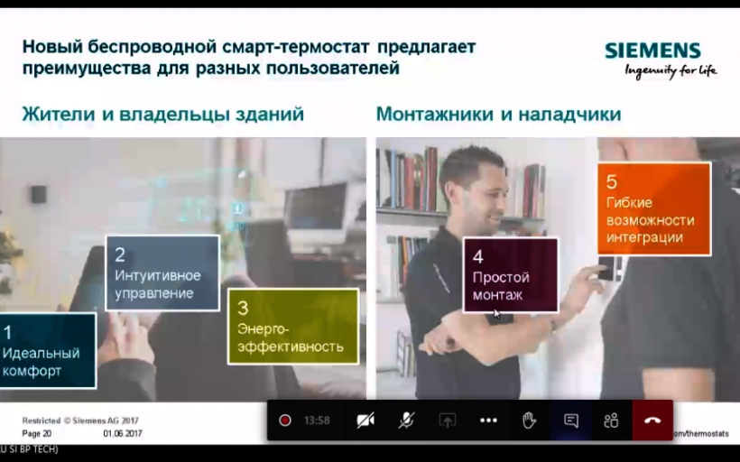 Наши студенты приняли участие в вебинаре компании «Siemens»