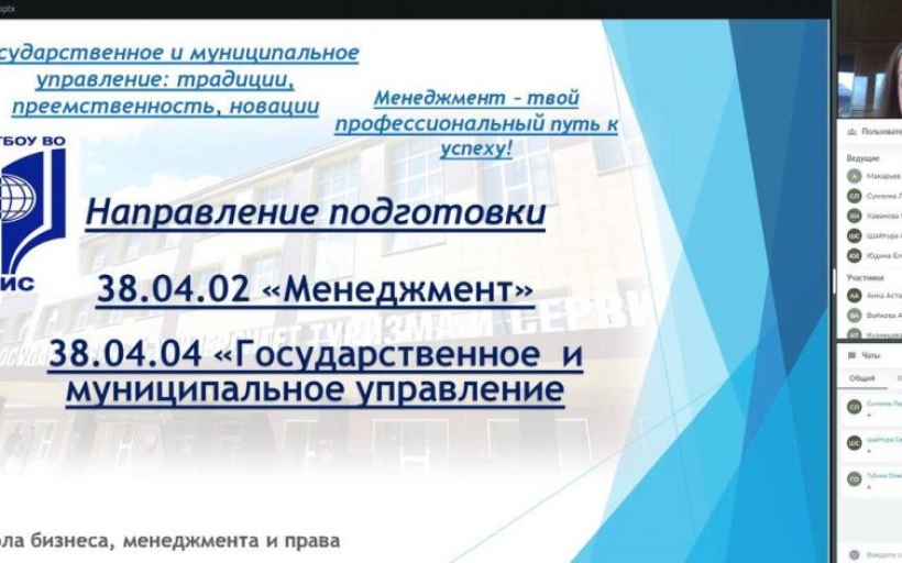 Цикл SMART-профориентация завершился вебинаром о магистратуре