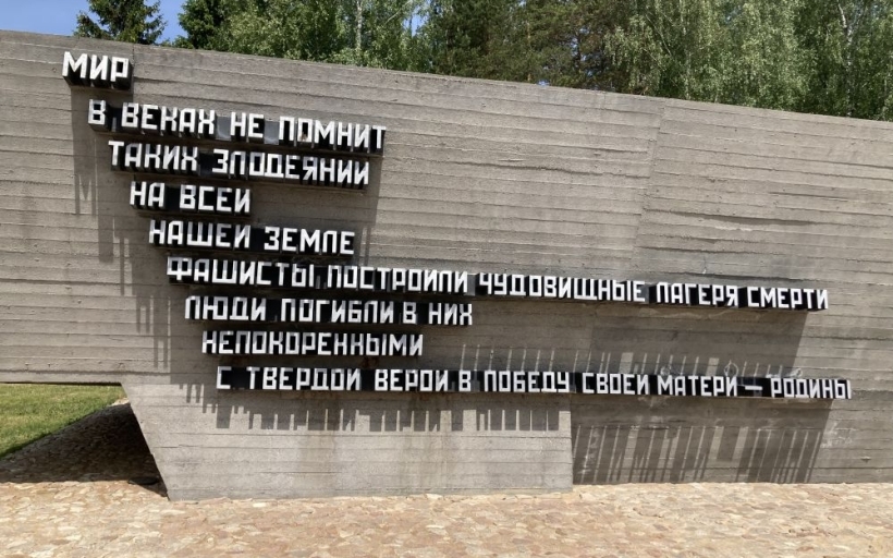 В канун Дня памяти и скорби студенты РГУТИС посетили Хатынь