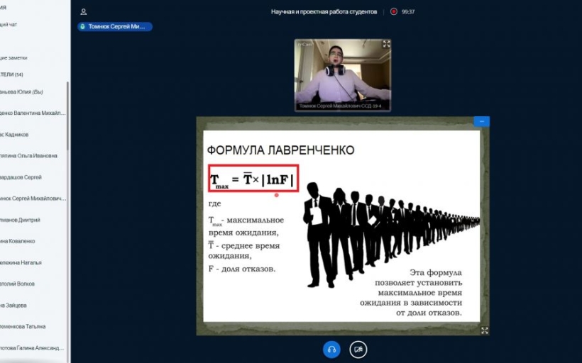 Состоялась третья онлайн конференция «Цифровые технологии в туризме и сервисе»