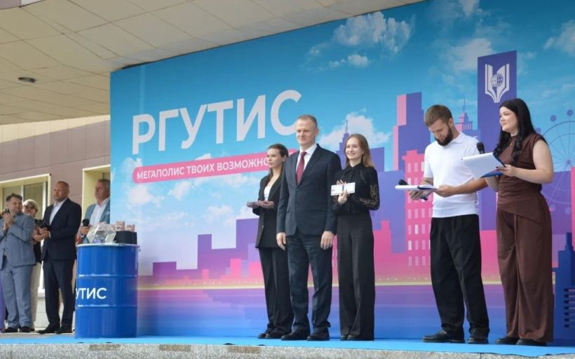 РГУТИС открыл новый учебный год праздником «МЕГАполис твоих возможностей»