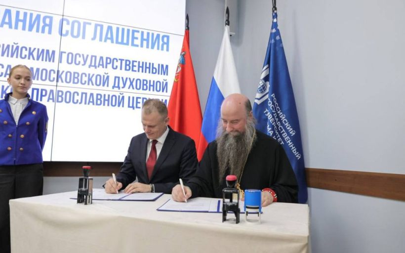 РГУТИС с визитом посетили Епископ Сергиево-Посадский и Дмитровский Кирилл и президент Cosmos Hotel Group Александр Биба.