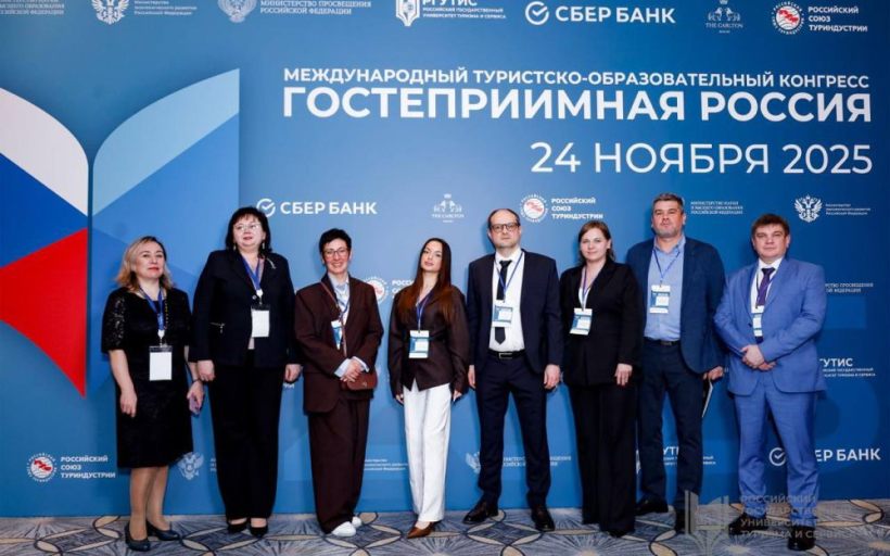 Международный туристско-образовательный конгресс «Гостеприимная Россия»: итоги масштабного события
