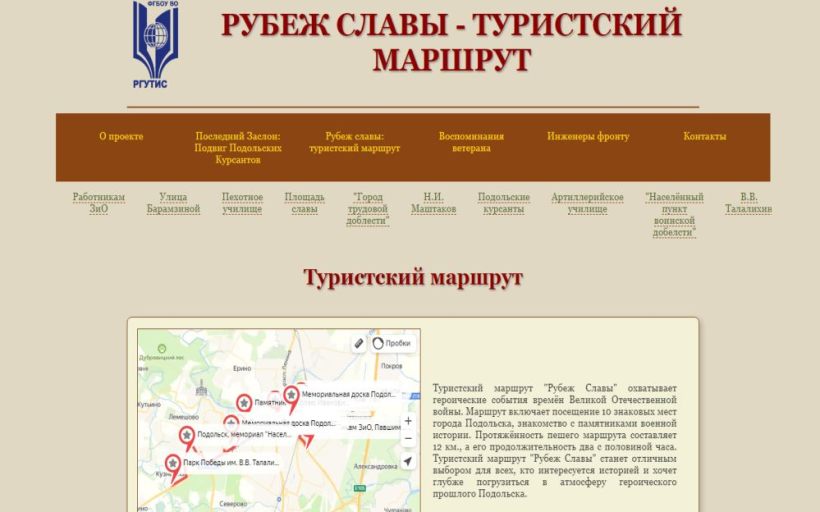 Студенты Института сервисных технологий РГУТИС создали сайт «Подольский бессмертный полк»