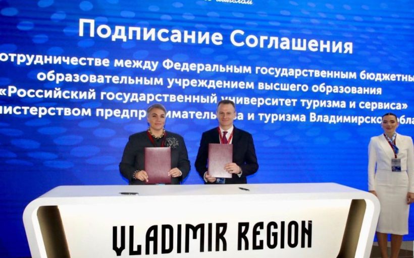 РГУТИС заключил  стратегические соглашения с Владимирской и Иркутской областями